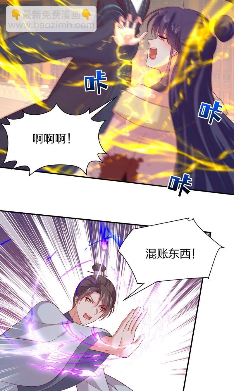 至尊瞳術師：絕世大小姐 - 第418話 第四百話 搞破鞋 - 2