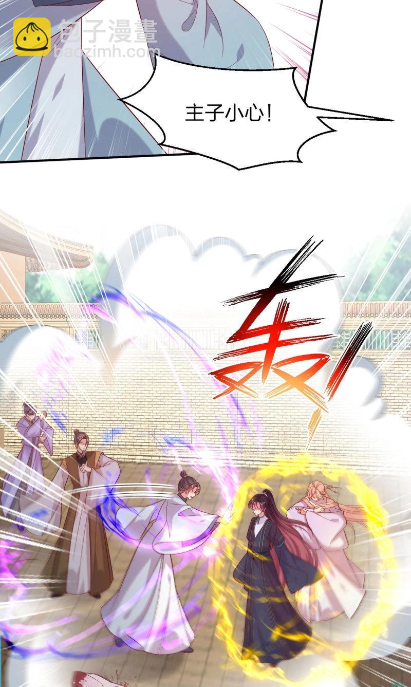 至尊瞳術師：絕世大小姐 - 第418話 第四百話 搞破鞋 - 3