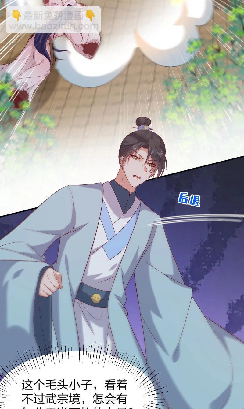 至尊瞳術師：絕世大小姐 - 第418話 第四百話 搞破鞋 - 4