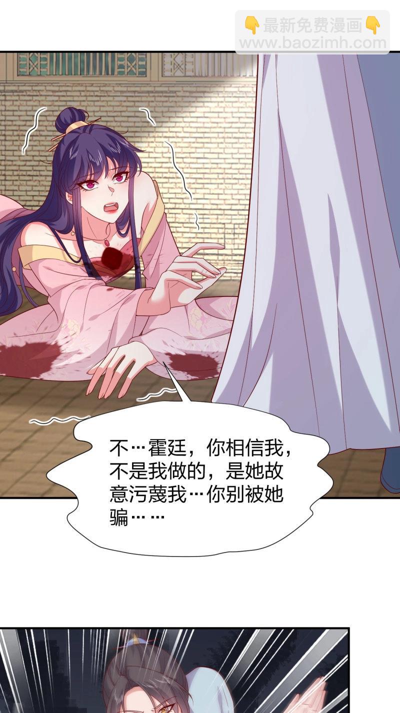 至尊瞳術師：絕世大小姐 - 第418話 第四百話 搞破鞋 - 2