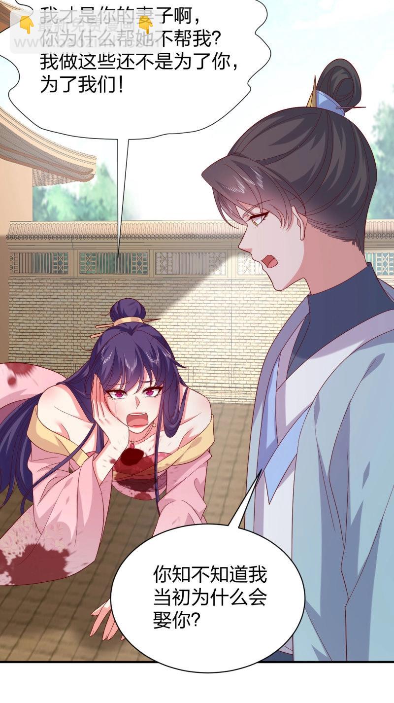 至尊瞳術師：絕世大小姐 - 第418話 第四百話 搞破鞋 - 4