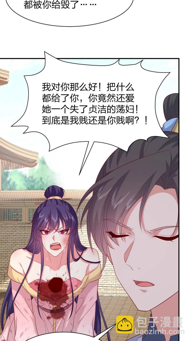 至尊瞳術師：絕世大小姐 - 第418話 第四百話 搞破鞋 - 6