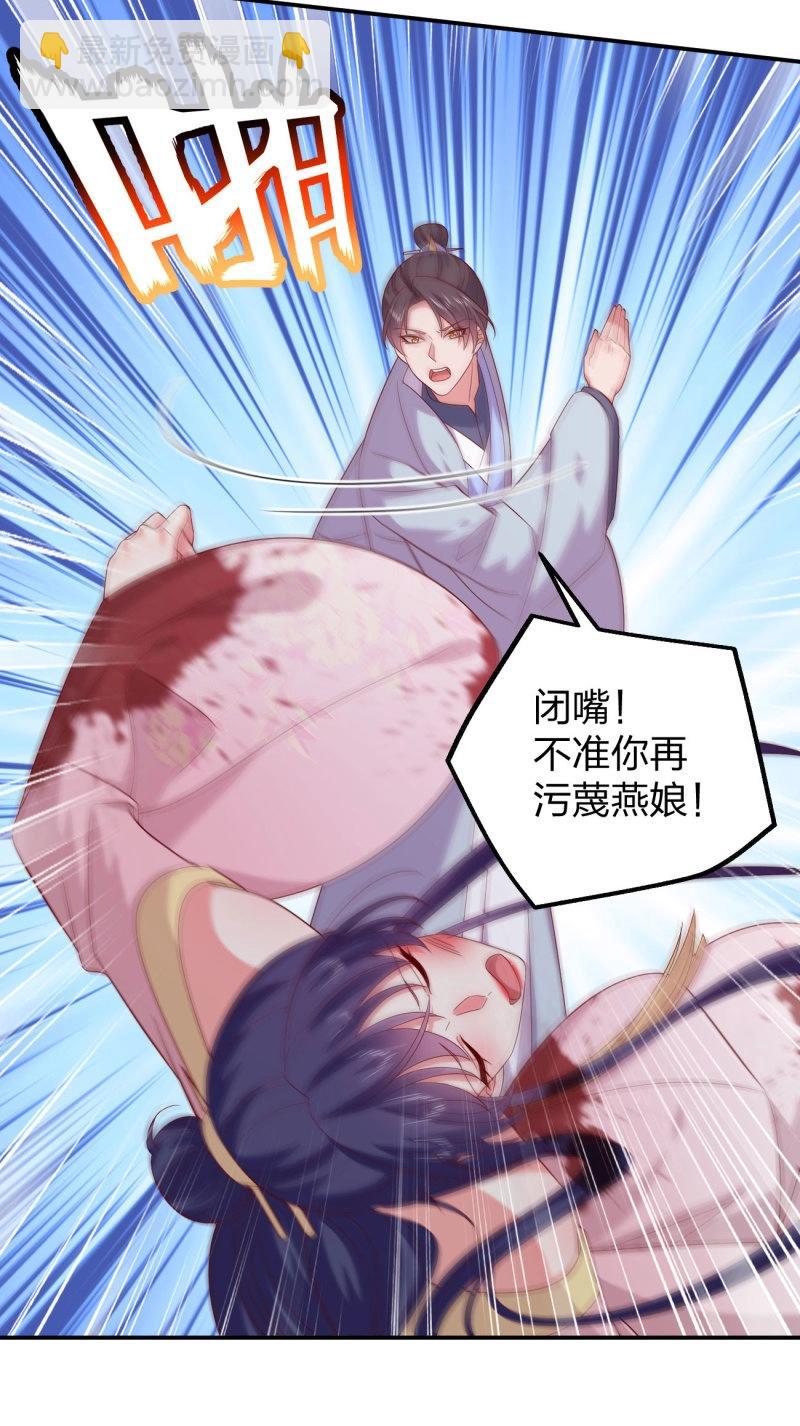 至尊瞳術師：絕世大小姐 - 第418話 第四百話 搞破鞋 - 2