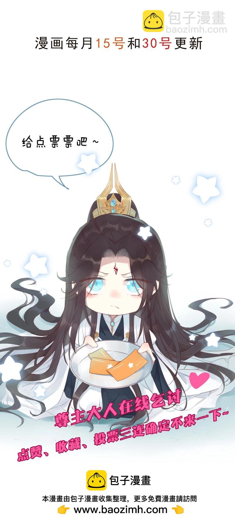 至尊瞳術師：絕世大小姐 - 第418話 第四百話 搞破鞋 - 5