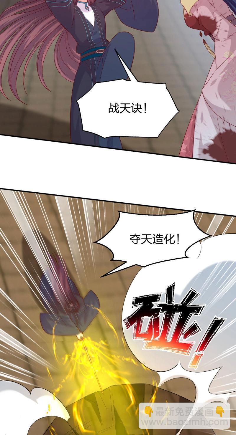 至尊瞳術師：絕世大小姐 - 第418話 第四百話 搞破鞋 - 5