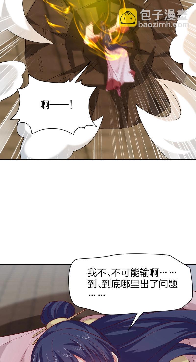 至尊瞳術師：絕世大小姐 - 第418話 第四百話 搞破鞋 - 6