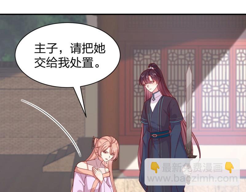 至尊瞳術師：絕世大小姐 - 第418話 第四百話 搞破鞋 - 2