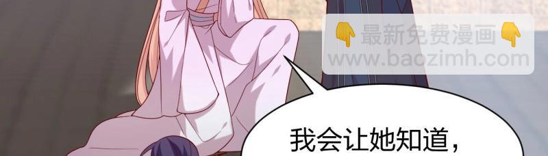 至尊瞳術師：絕世大小姐 - 第418話 第四百話 搞破鞋 - 3