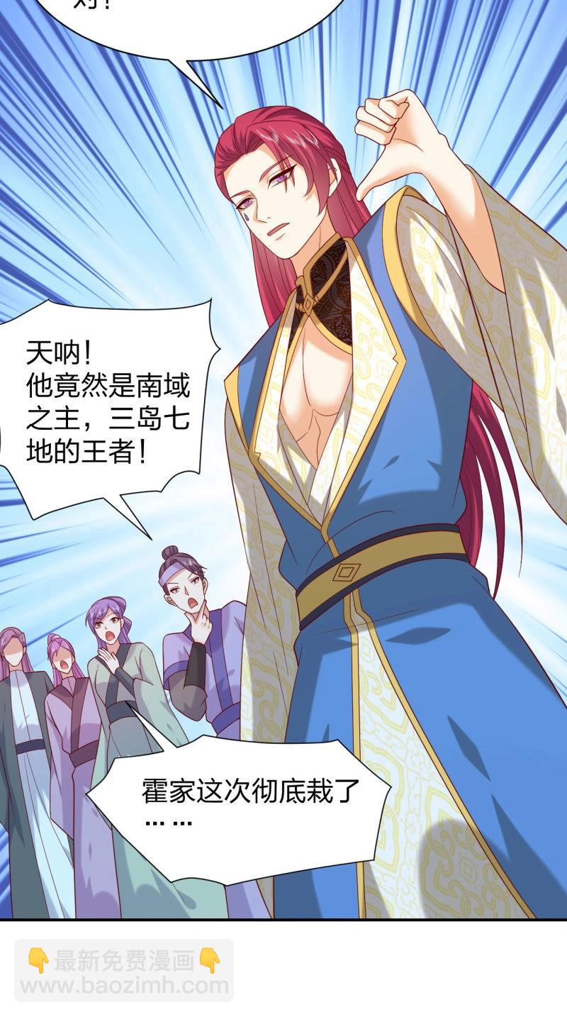 至尊瞳術師：絕世大小姐 - 第420話 第四百零二話 兔兒爺的風采 - 4