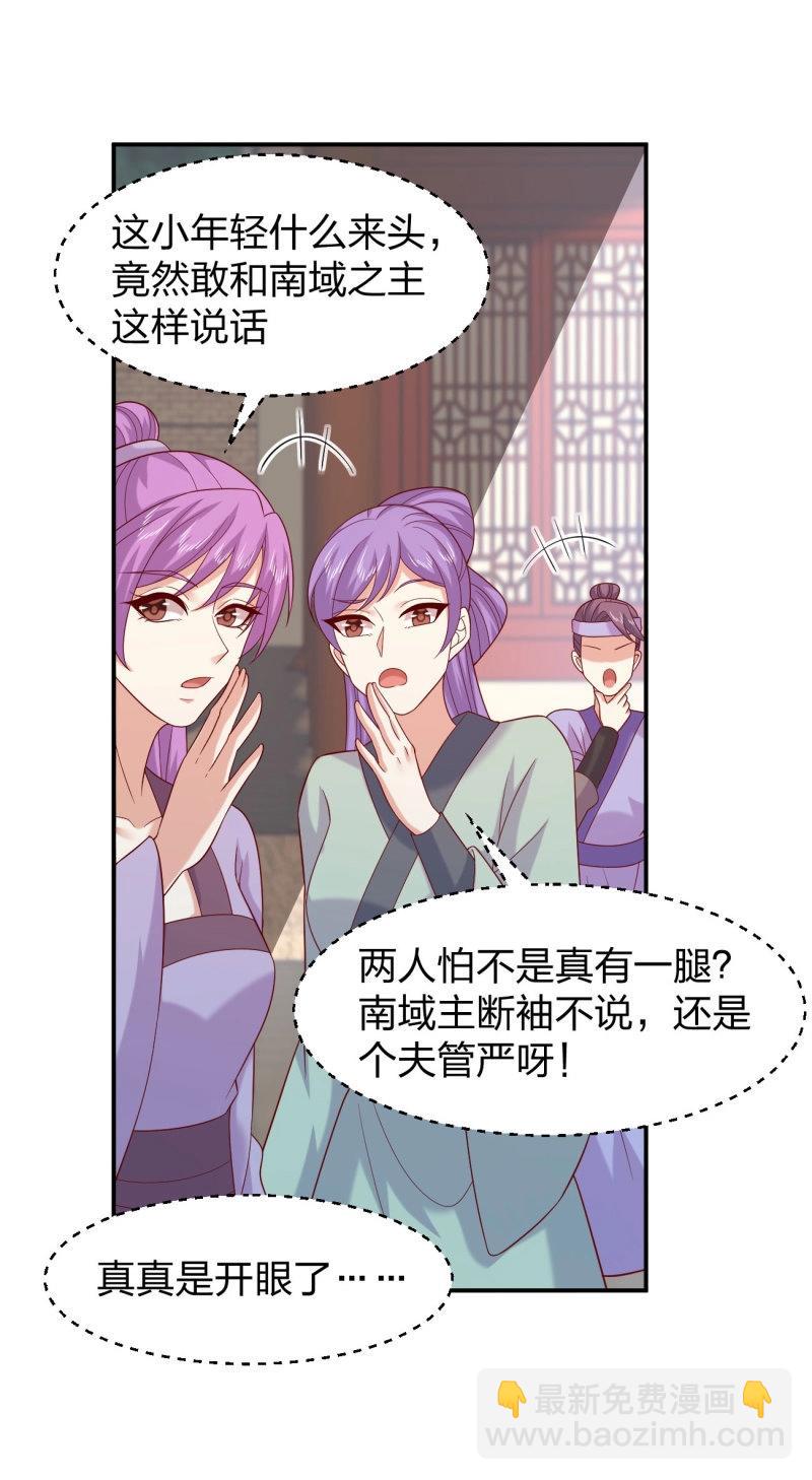至尊瞳術師：絕世大小姐 - 第420話 第四百零二話 兔兒爺的風采 - 1