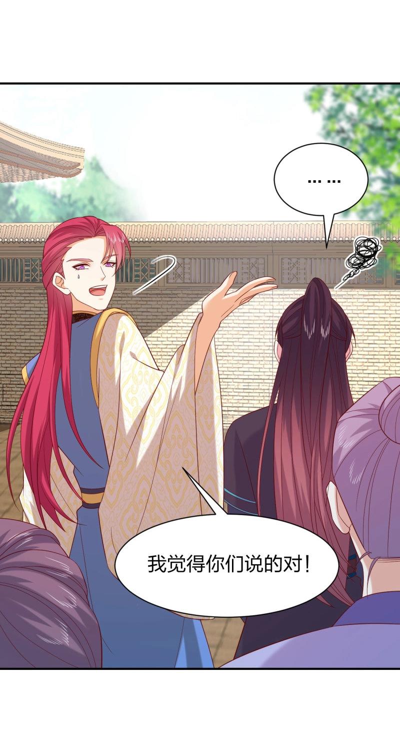 至尊瞳術師：絕世大小姐 - 第420話 第四百零二話 兔兒爺的風采 - 2
