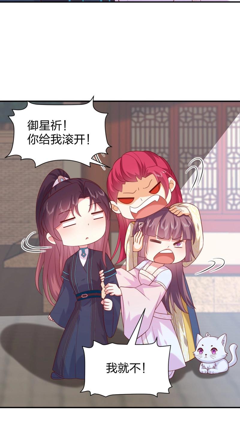 至尊瞳術師：絕世大小姐 - 第420話 第四百零二話 兔兒爺的風采 - 4