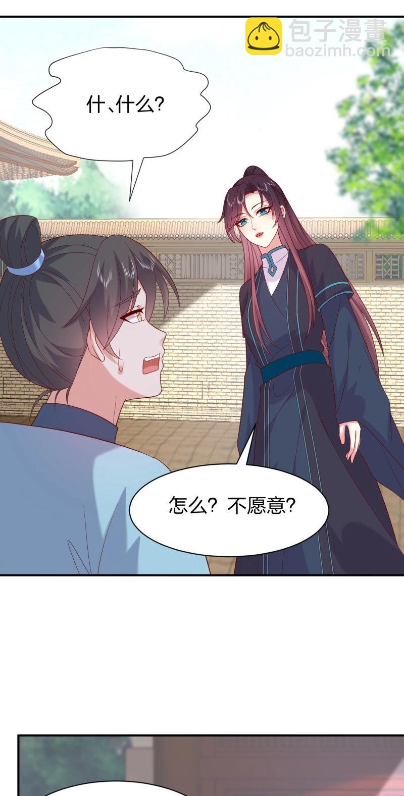 至尊瞳術師：絕世大小姐 - 第420話 第四百零二話 兔兒爺的風采 - 2