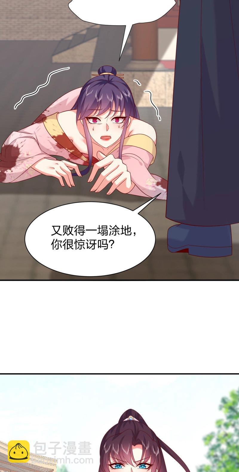 至尊瞳術師：絕世大小姐 - 第420話 第四百零二話 兔兒爺的風采 - 4