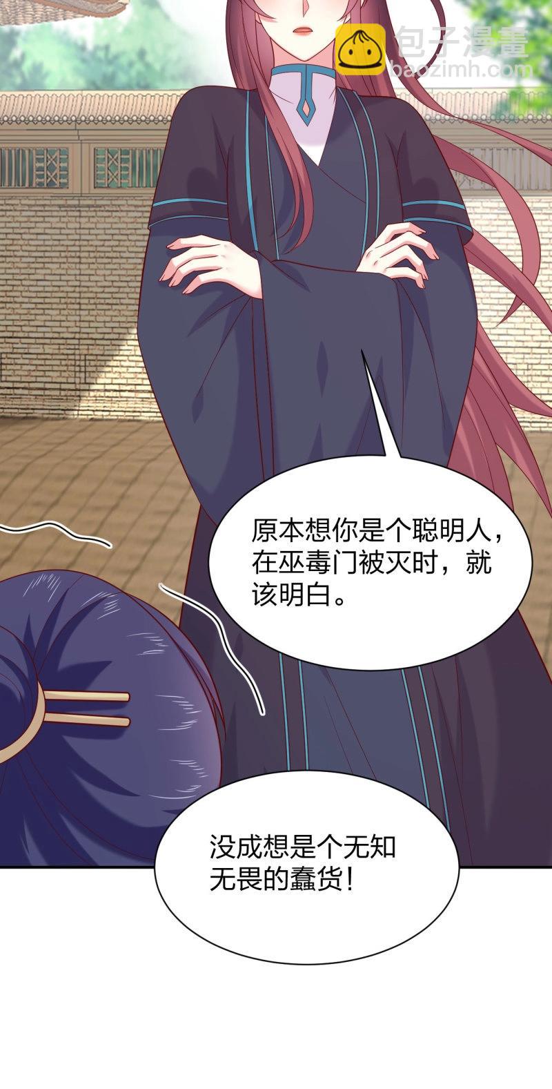 至尊瞳術師：絕世大小姐 - 第420話 第四百零二話 兔兒爺的風采 - 5