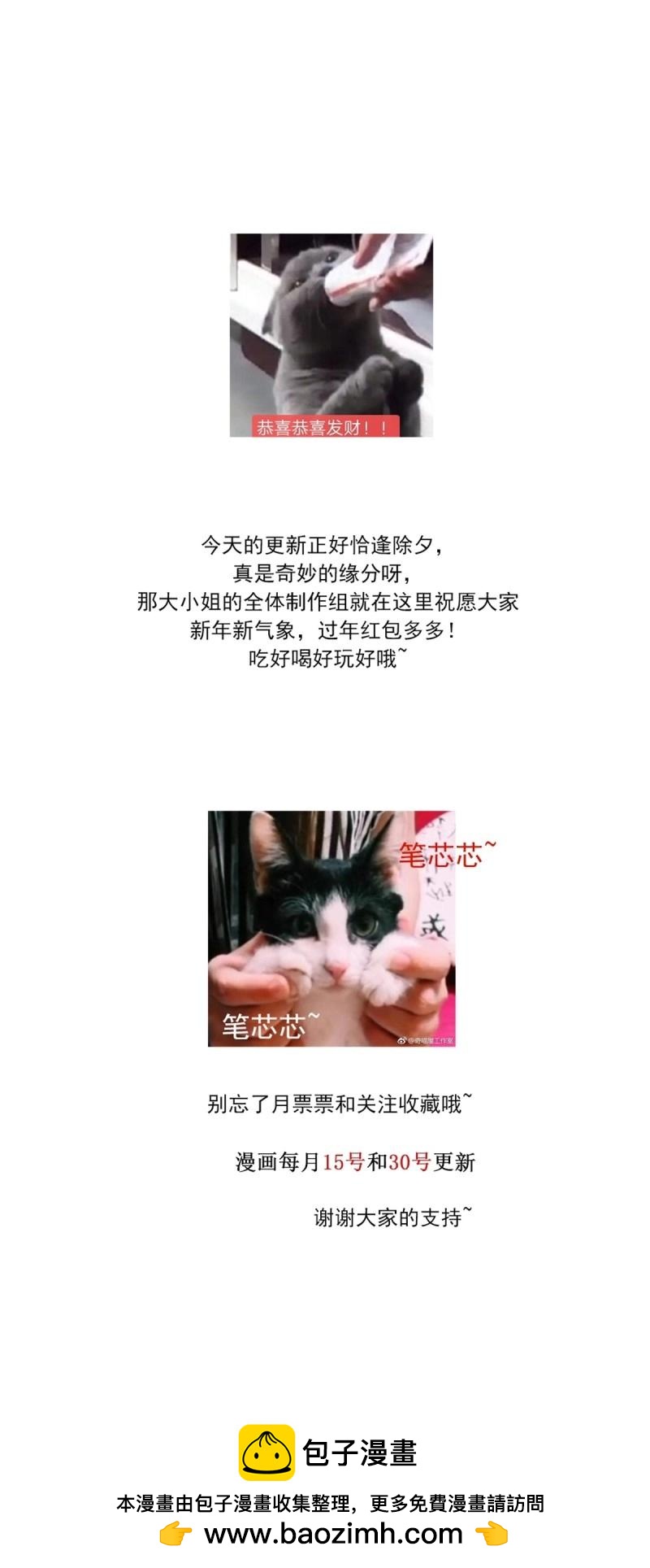 至尊瞳術師：絕世大小姐 - 第420話 第四百零二話 兔兒爺的風采 - 4