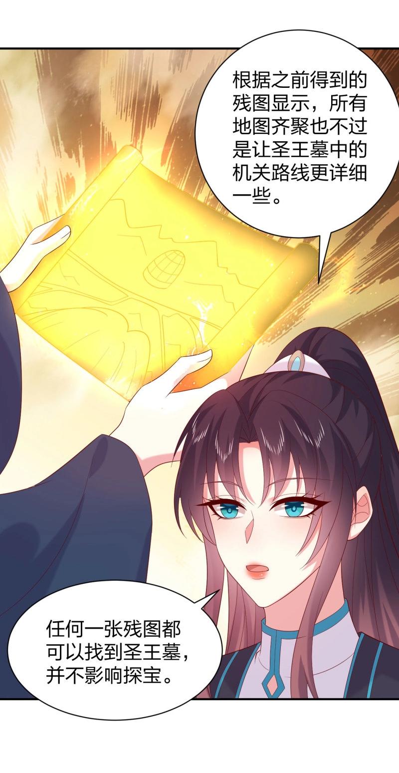 至尊瞳術師：絕世大小姐 - 第422話 第四百零四話 戲精的誕生 - 4