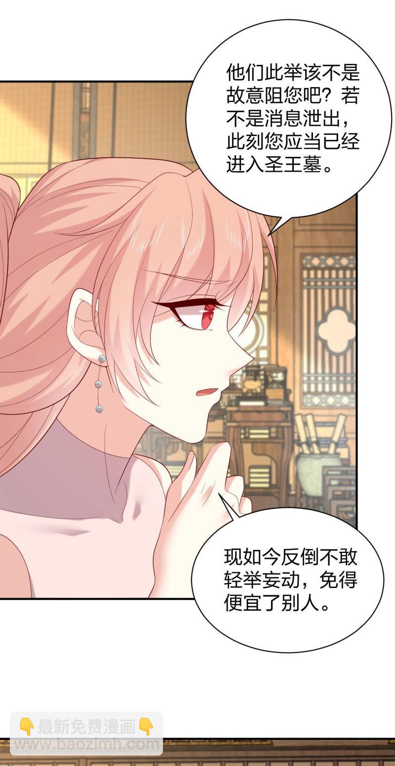 至尊瞳術師：絕世大小姐 - 第422話 第四百零四話 戲精的誕生 - 5