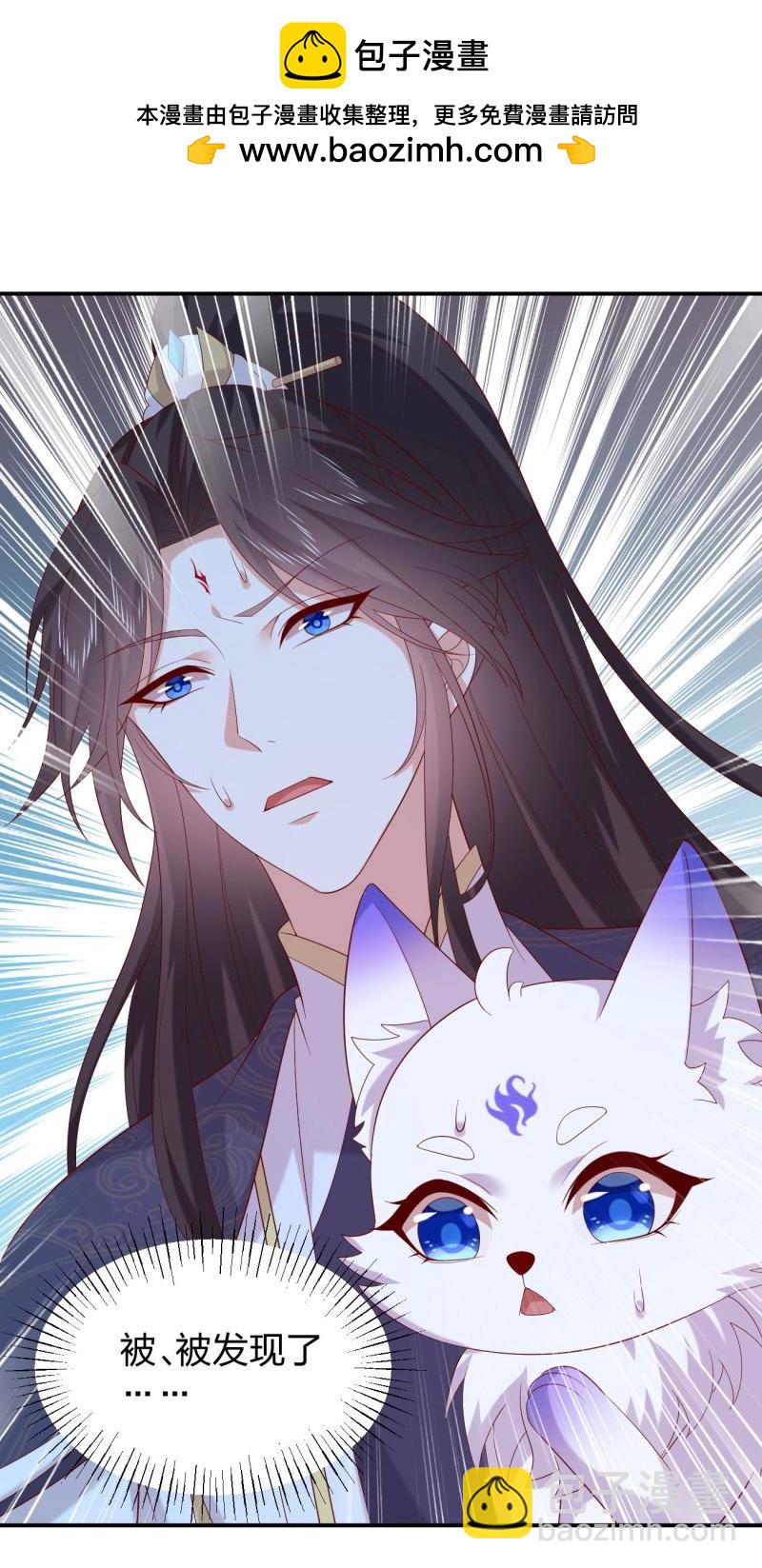 至尊瞳術師：絕世大小姐 - 第422話 第四百零四話 戲精的誕生 - 2