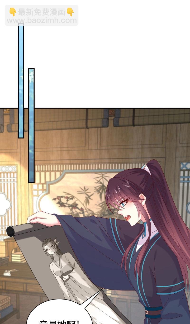 至尊瞳術師：絕世大小姐 - 第422話 第四百零四話 戲精的誕生 - 5