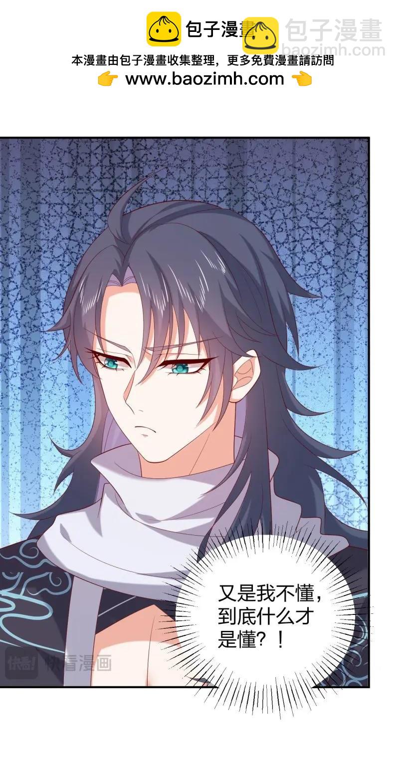 至尊瞳術師：絕世大小姐 - 第422話 第四百零四話 戲精的誕生 - 5