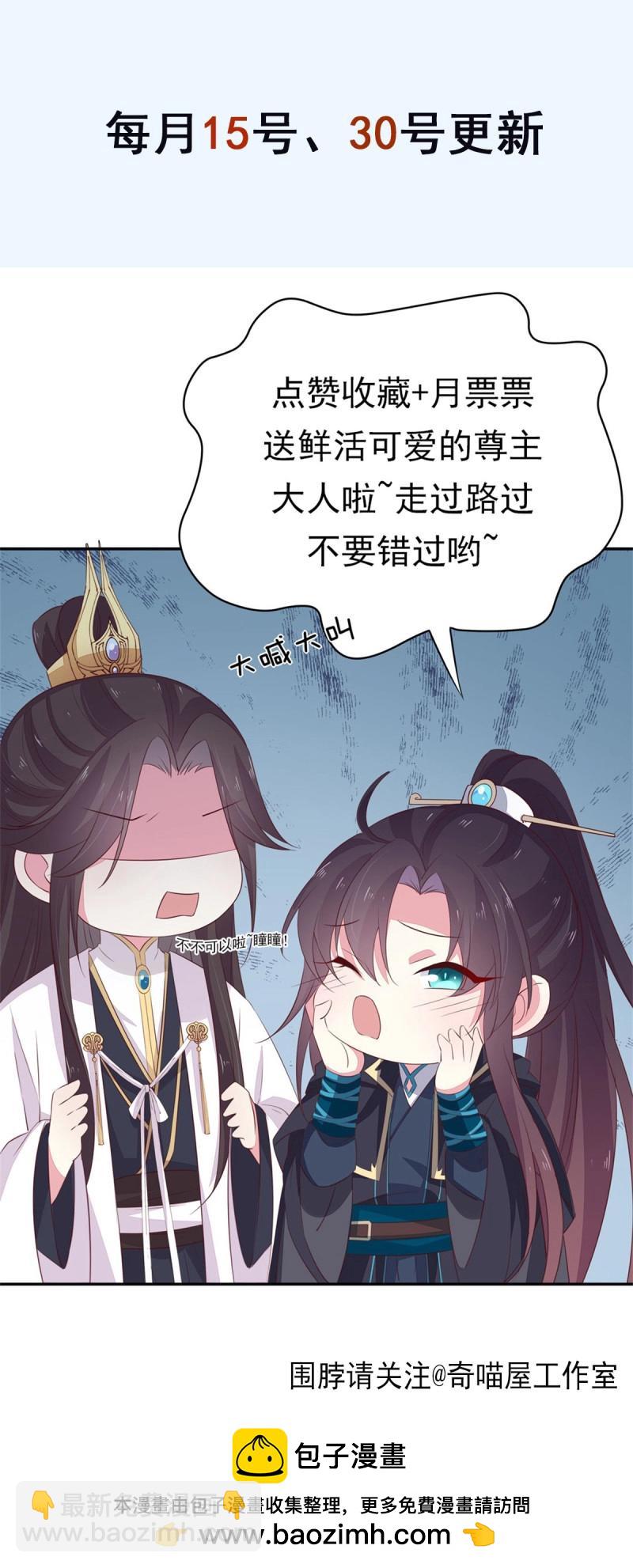 至尊瞳術師：絕世大小姐 - 第422話 第四百零四話 戲精的誕生 - 6