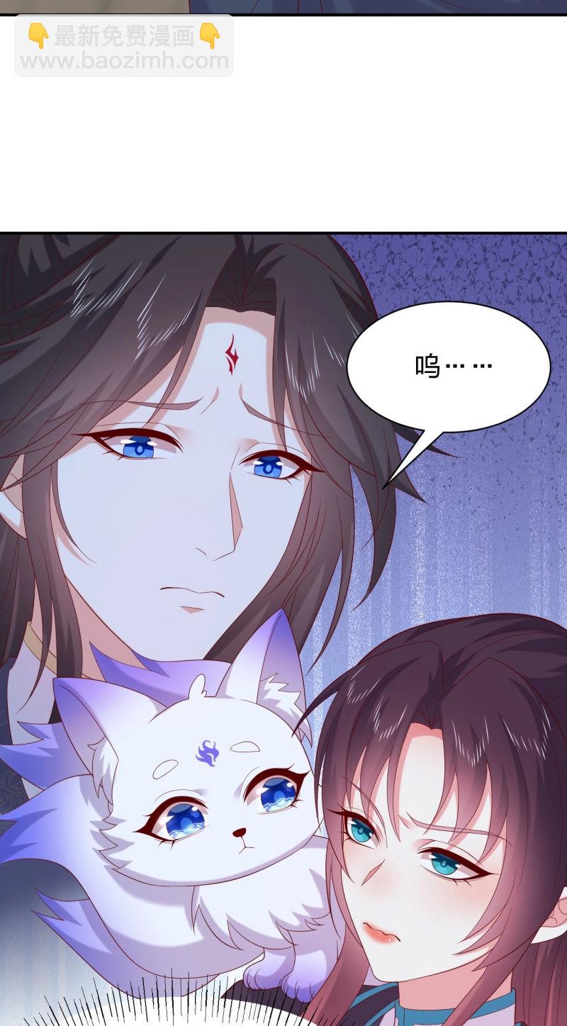 至尊瞳術師：絕世大小姐 - 第422話 第四百零四話 戲精的誕生 - 4