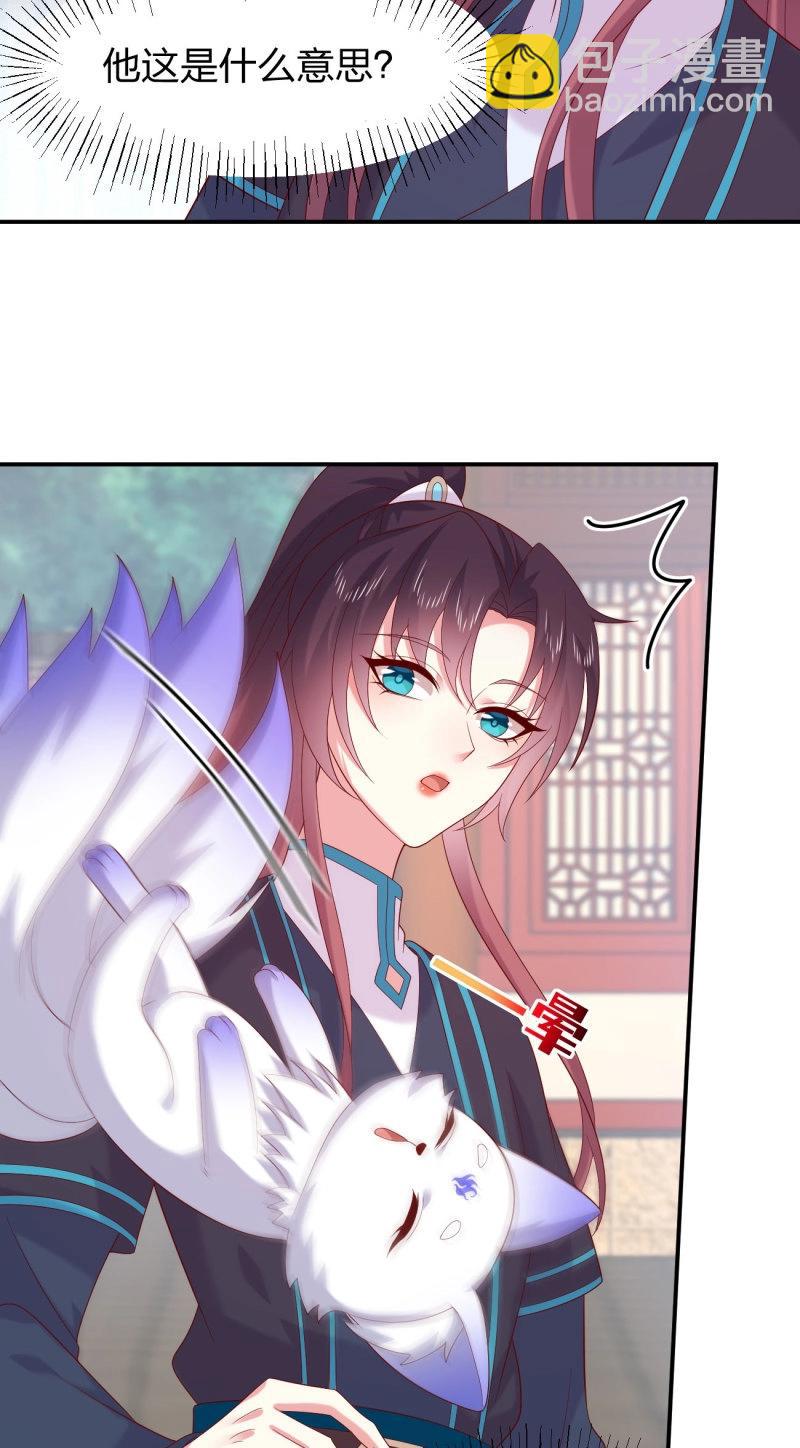 至尊瞳術師：絕世大小姐 - 第422話 第四百零四話 戲精的誕生 - 5