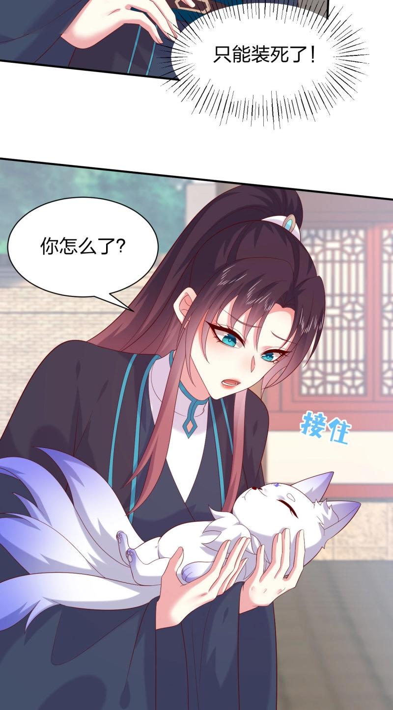 至尊瞳術師：絕世大小姐 - 第422話 第四百零四話 戲精的誕生 - 6