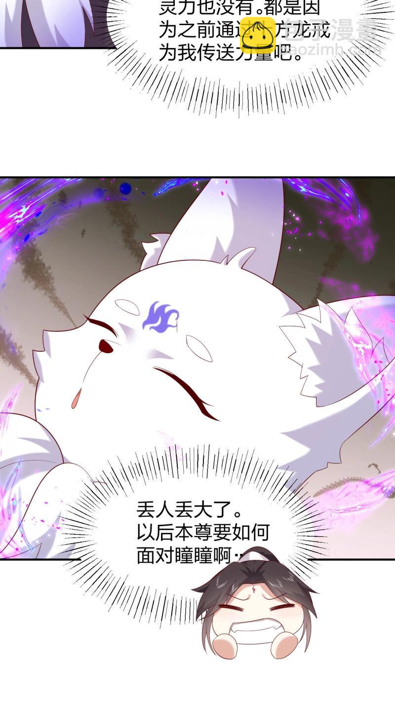 至尊瞳術師：絕世大小姐 - 第422話 第四百零四話 戲精的誕生 - 2