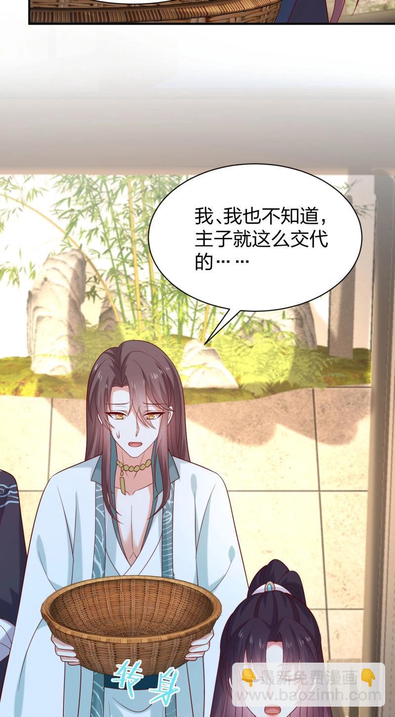至尊瞳術師：絕世大小姐 - 第424話 第四百零六話 粉嫩尊主大人 - 5