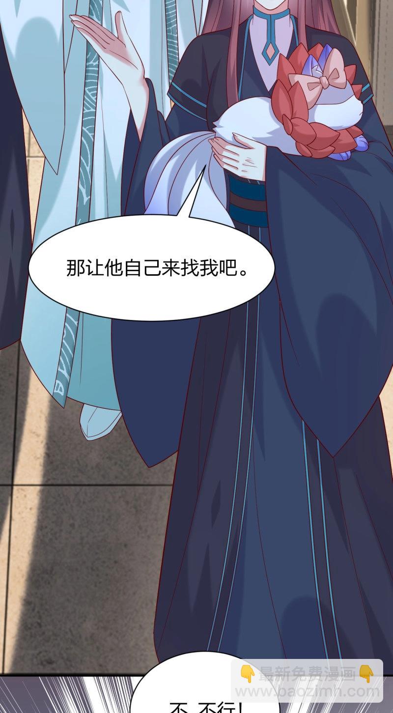 至尊瞳術師：絕世大小姐 - 第424話 第四百零六話 粉嫩尊主大人 - 6