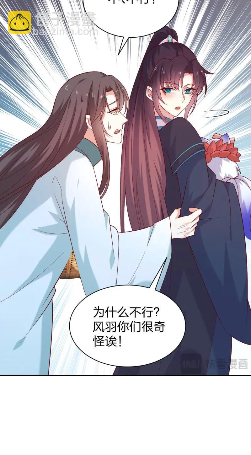 至尊瞳術師：絕世大小姐 - 第424話 第四百零六話 粉嫩尊主大人 - 1