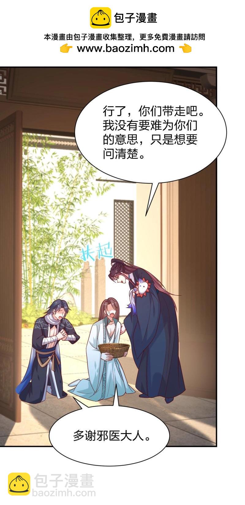 至尊瞳術師：絕世大小姐 - 第424話 第四百零六話 粉嫩尊主大人 - 3