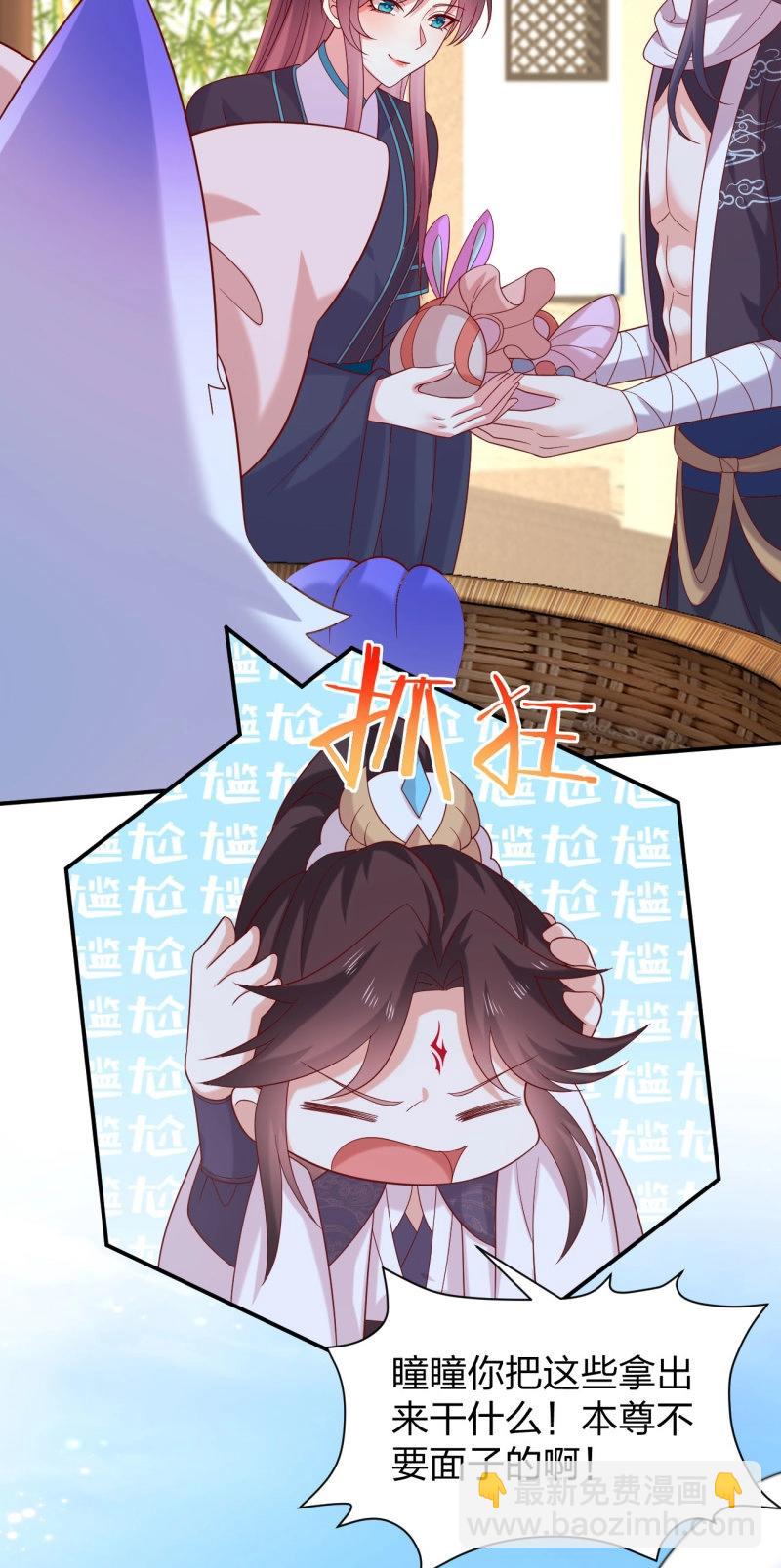 至尊瞳術師：絕世大小姐 - 第424話 第四百零六話 粉嫩尊主大人 - 1