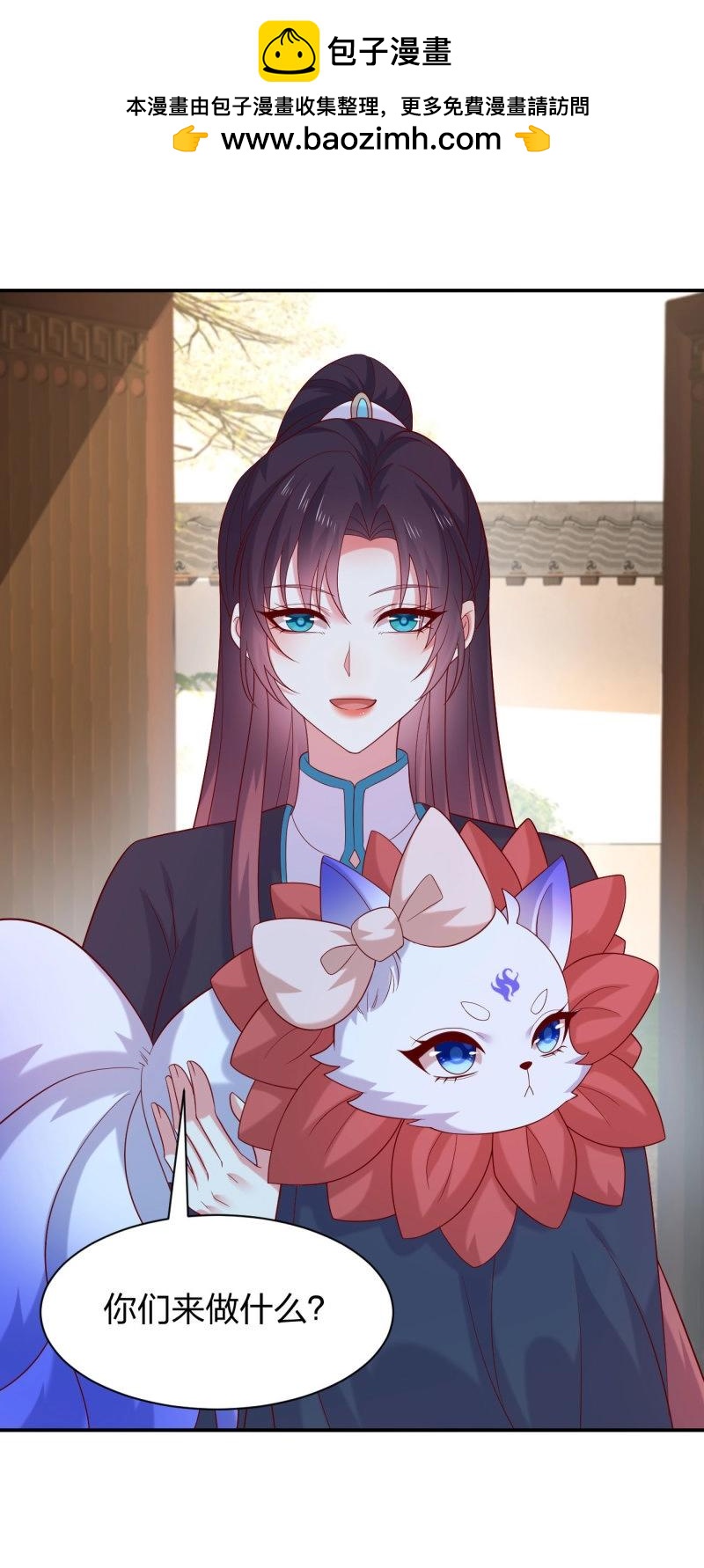 至尊瞳術師：絕世大小姐 - 第424話 第四百零六話 粉嫩尊主大人 - 2