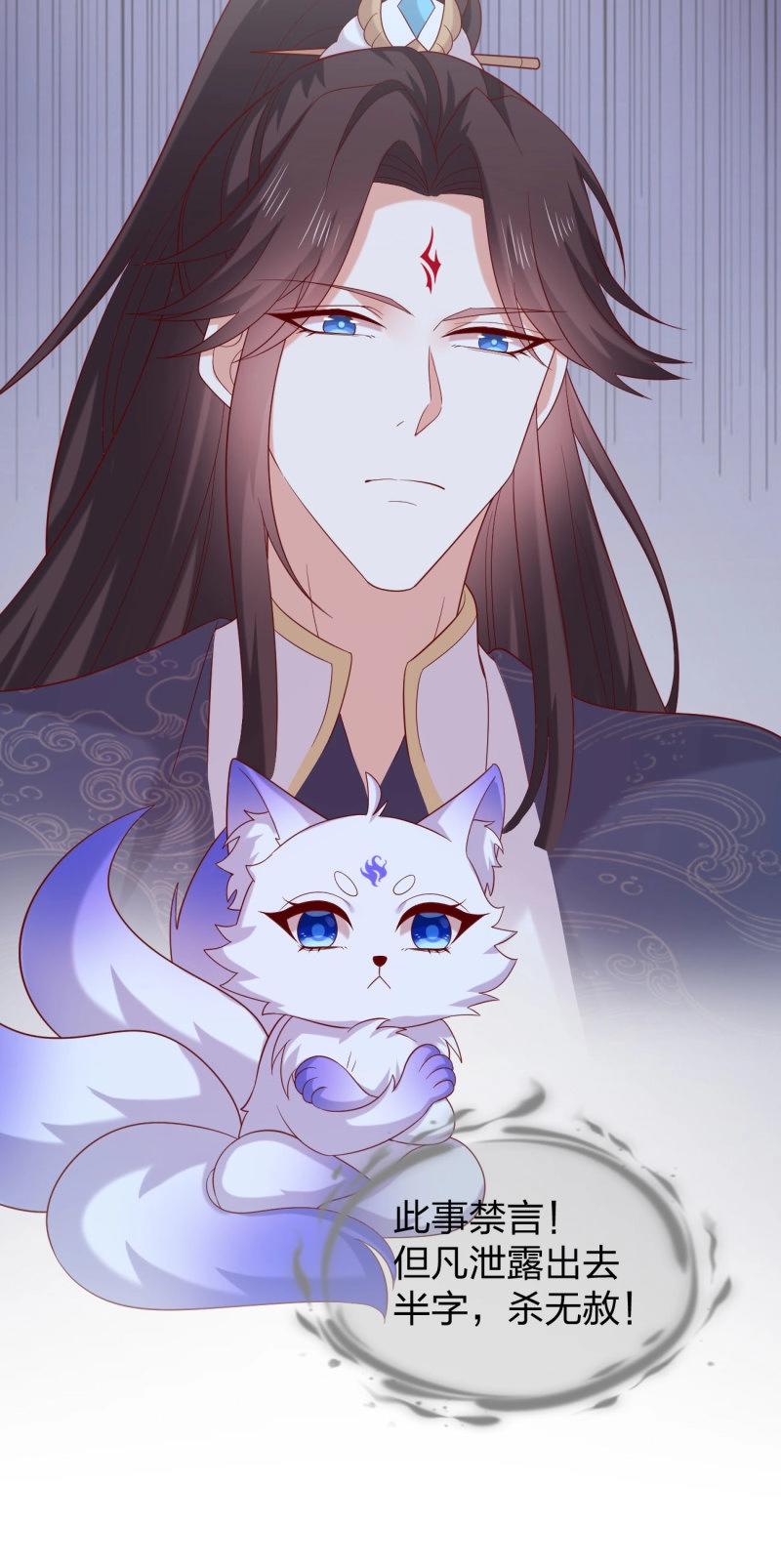 至尊瞳術師：絕世大小姐 - 第424話 第四百零六話 粉嫩尊主大人 - 4