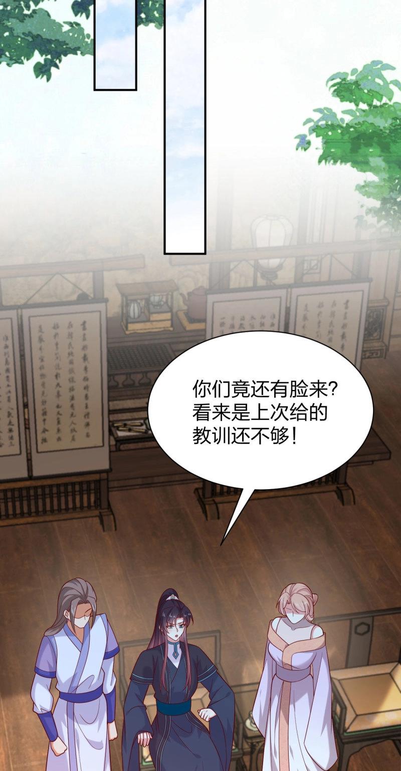 至尊瞳術師：絕世大小姐 - 第424話 第四百零六話 粉嫩尊主大人 - 2
