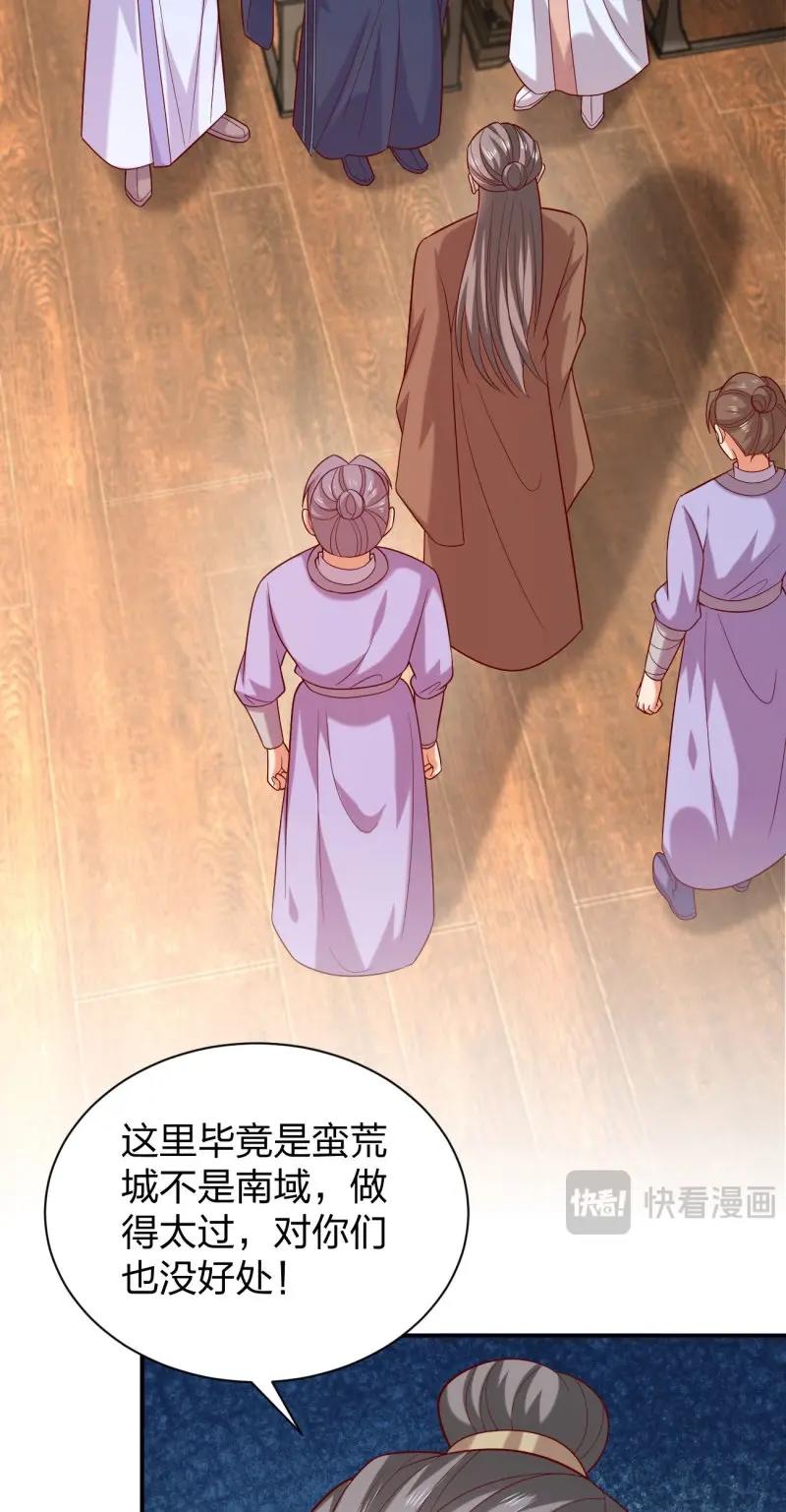 至尊瞳術師：絕世大小姐 - 第424話 第四百零六話 粉嫩尊主大人 - 3