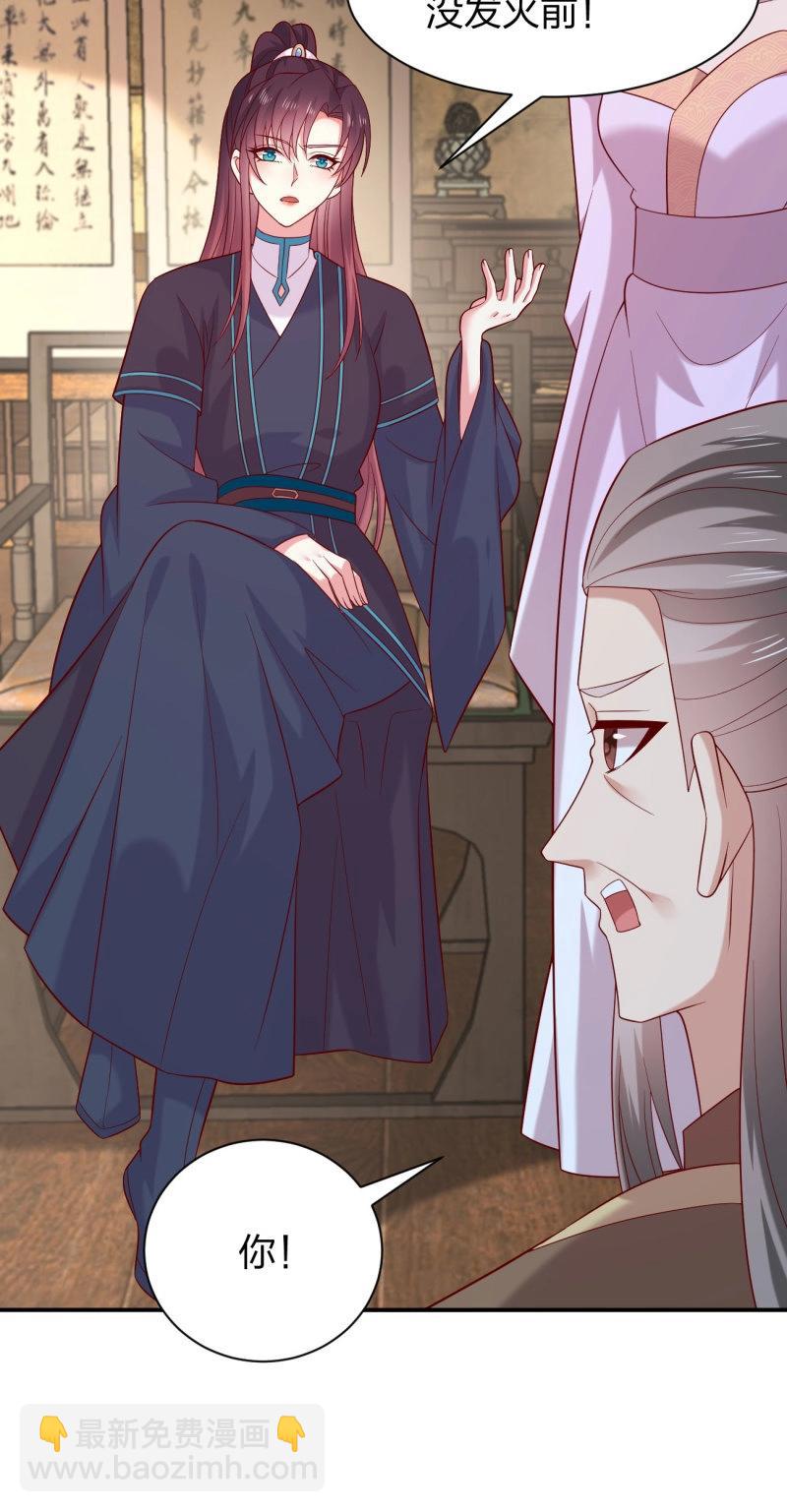 至尊瞳術師：絕世大小姐 - 第424話 第四百零六話 粉嫩尊主大人 - 5