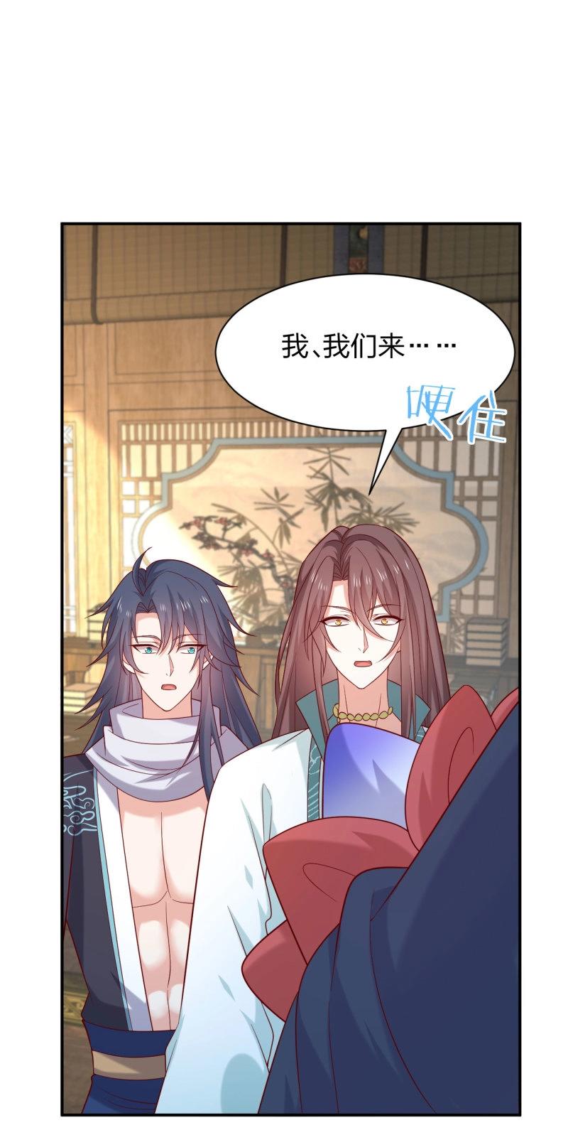至尊瞳術師：絕世大小姐 - 第424話 第四百零六話 粉嫩尊主大人 - 3