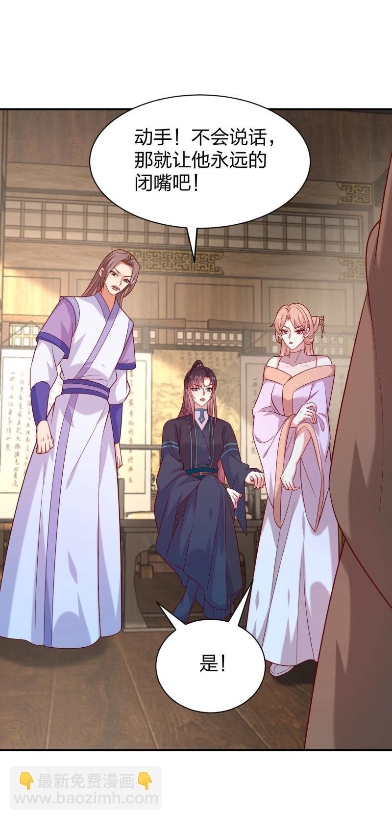至尊瞳術師：絕世大小姐 - 第424話 第四百零六話 粉嫩尊主大人 - 2