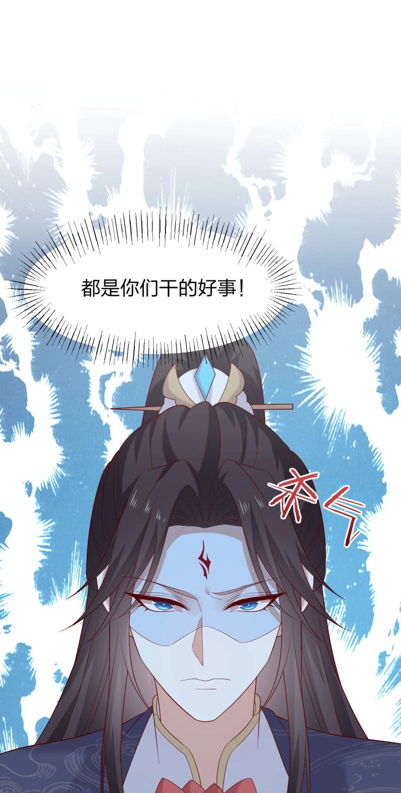 至尊瞳術師：絕世大小姐 - 第424話 第四百零六話 粉嫩尊主大人 - 4
