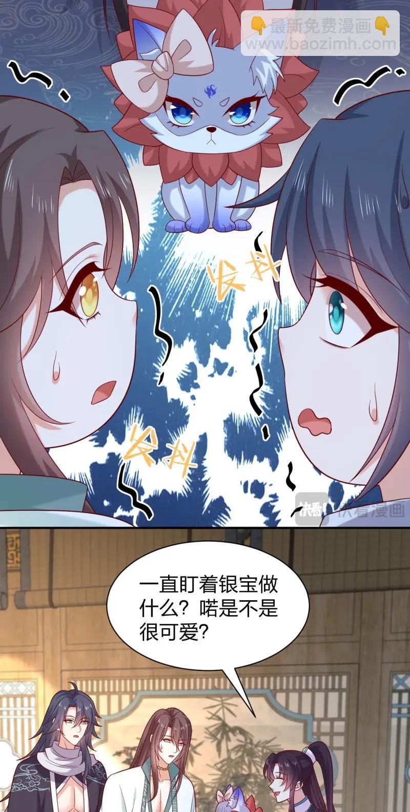 至尊瞳術師：絕世大小姐 - 第424話 第四百零六話 粉嫩尊主大人 - 5