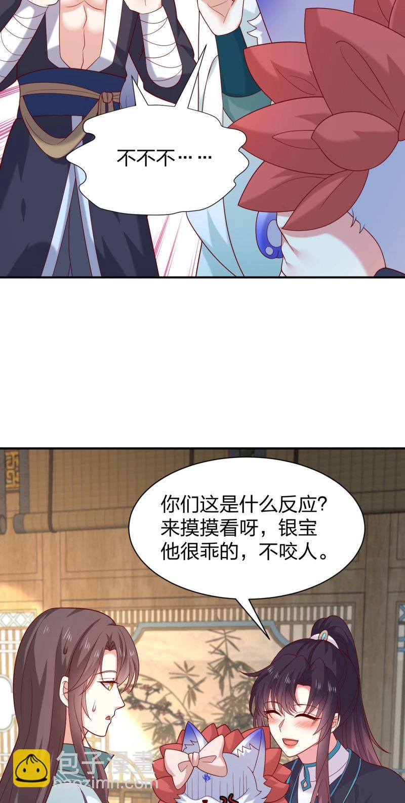 至尊瞳術師：絕世大小姐 - 第424話 第四百零六話 粉嫩尊主大人 - 1