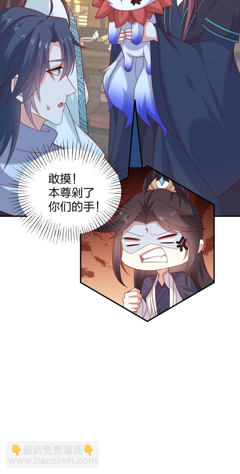 至尊瞳術師：絕世大小姐 - 第424話 第四百零六話 粉嫩尊主大人 - 2