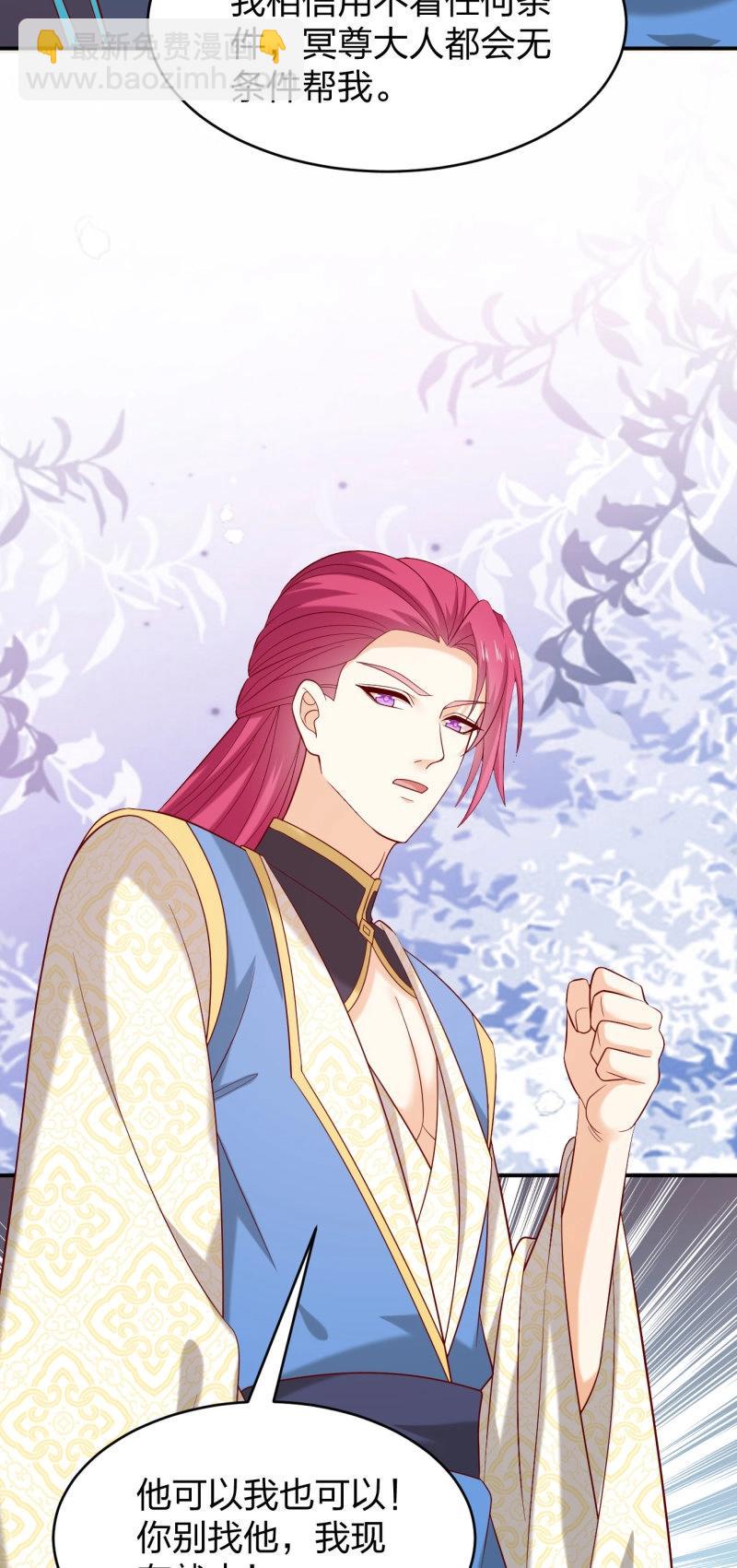 至尊瞳術師：絕世大小姐 - 第426話 第四百零八話 針鋒相對 - 5