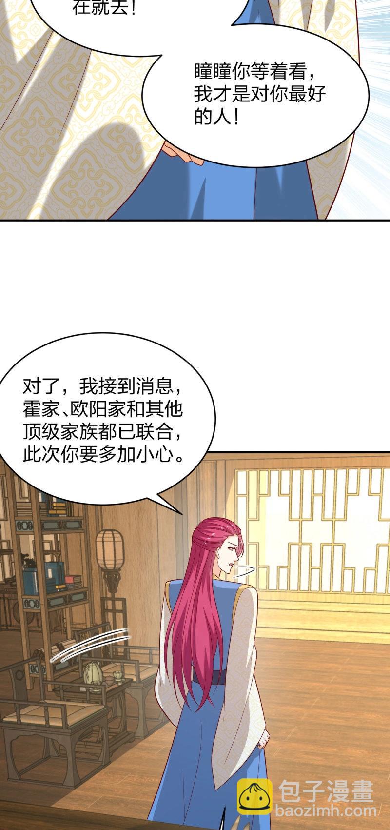至尊瞳術師：絕世大小姐 - 第426話 第四百零八話 針鋒相對 - 6