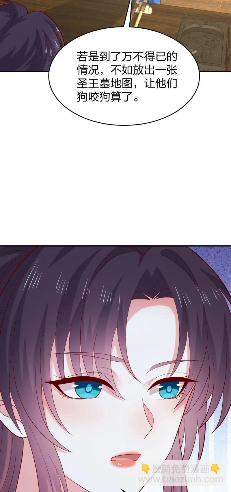 至尊瞳術師：絕世大小姐 - 第426話 第四百零八話 針鋒相對 - 1