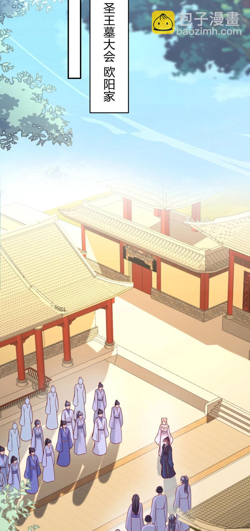 至尊瞳術師：絕世大小姐 - 第426話 第四百零八話 針鋒相對 - 3